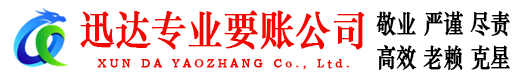 沙洋收账公司